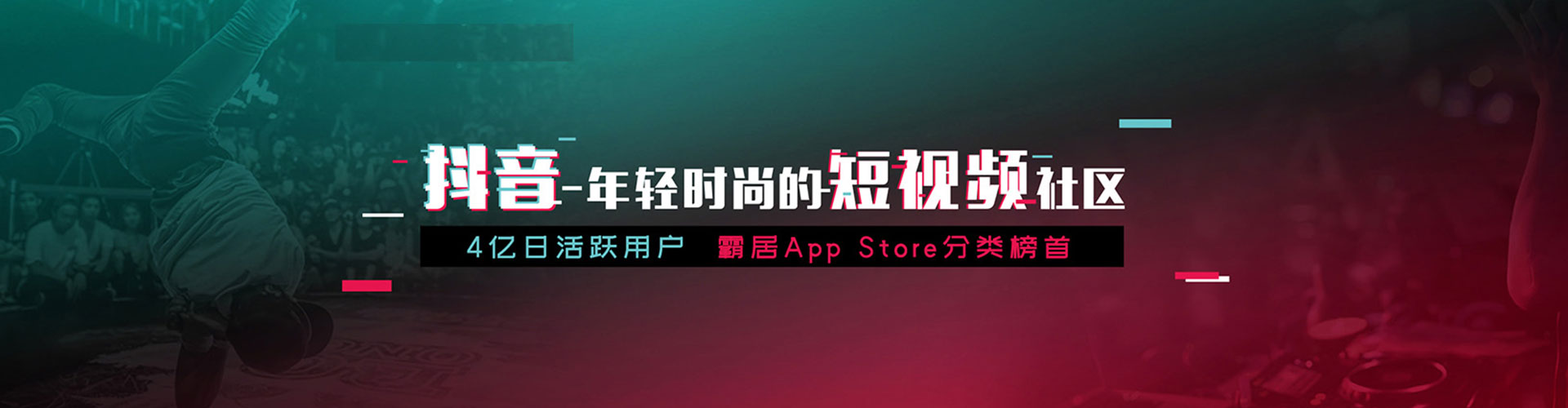 泸州快手信息流