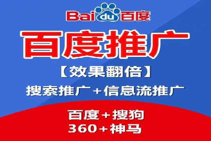 百度搜索推广实战技巧：成功案例启示录